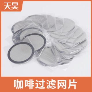 304不銹鋼咖啡過(guò)濾網(wǎng)片蝕刻咖啡片